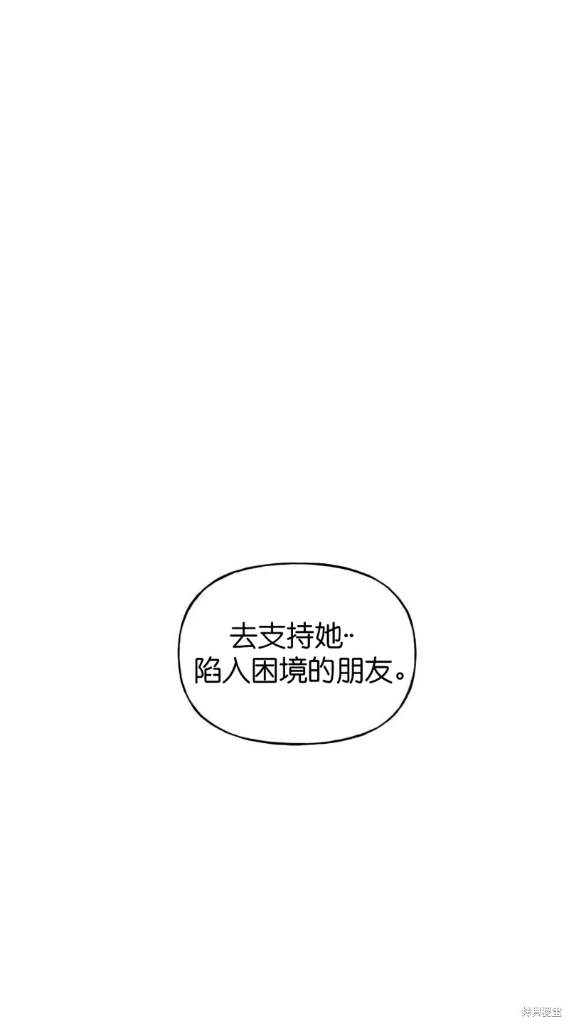 《虞姬游戏》漫画最新章节第31话免费下拉式在线观看章节第【49】张图片