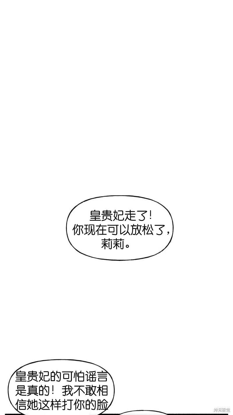 《虞姬游戏》漫画最新章节第28话免费下拉式在线观看章节第【49】张图片