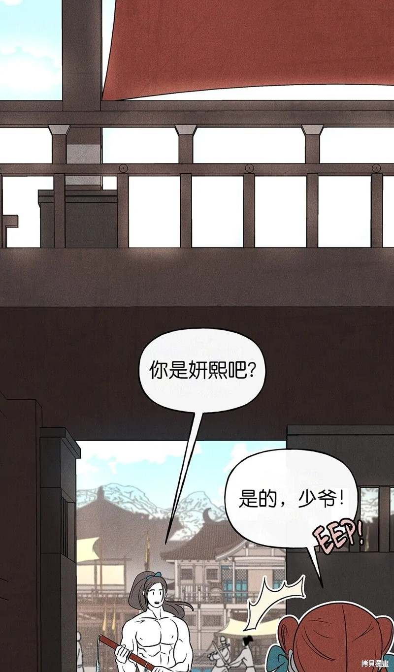 《虞姬游戏》漫画最新章节第29话免费下拉式在线观看章节第【9】张图片