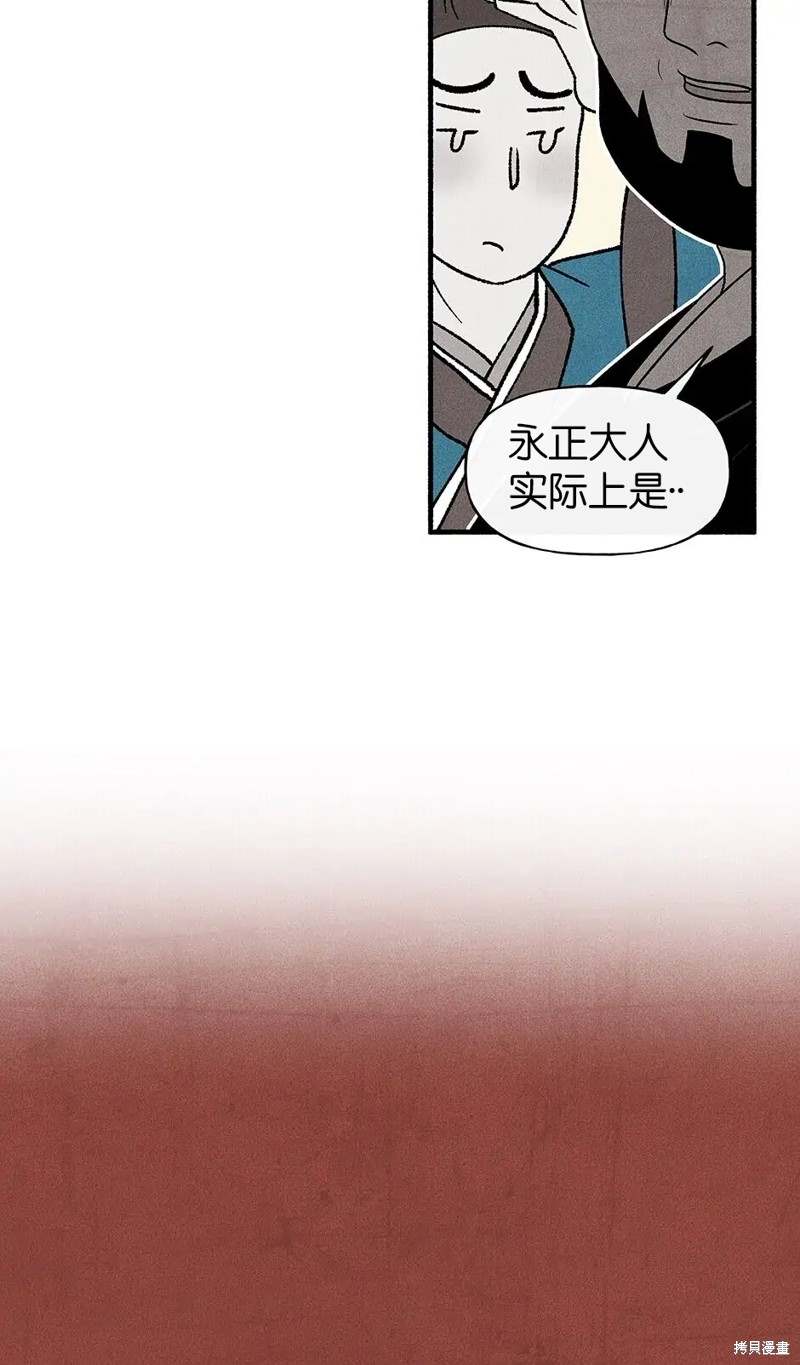 《虞姬游戏》漫画最新章节第25话免费下拉式在线观看章节第【37】张图片