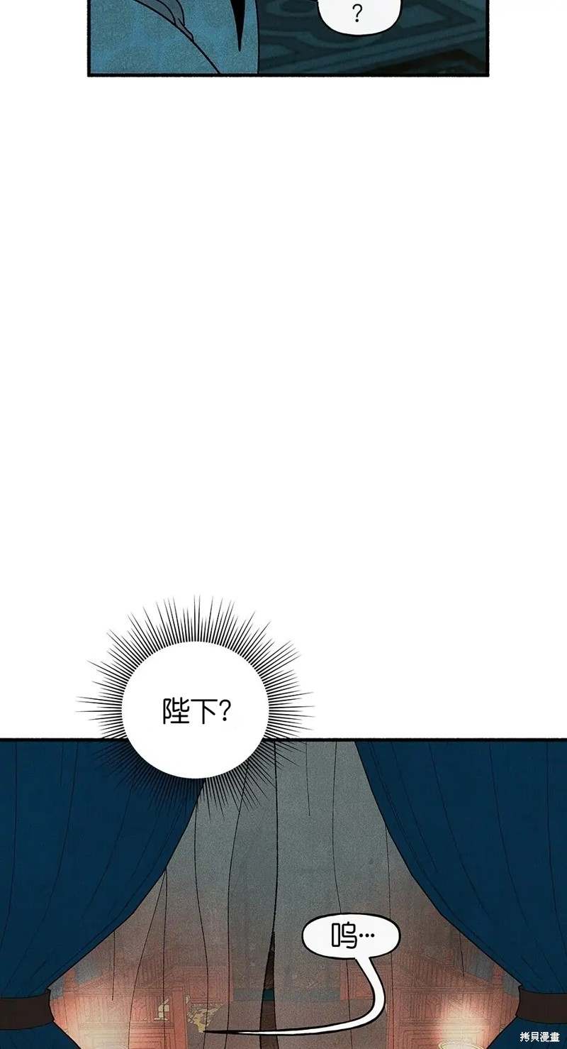 《虞姬游戏》漫画最新章节第27话免费下拉式在线观看章节第【44】张图片