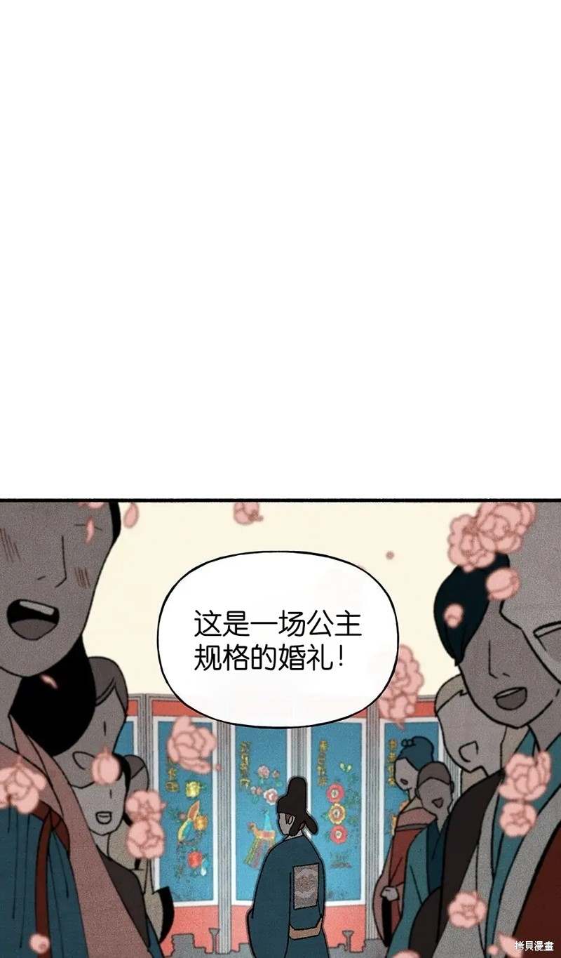 《虞姬游戏》漫画最新章节第26话免费下拉式在线观看章节第【35】张图片