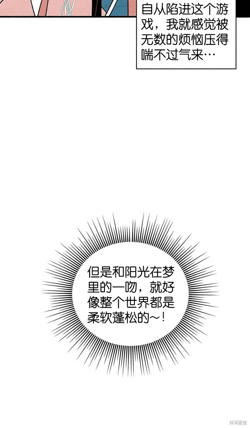 《虞姬游戏》漫画最新章节第35话免费下拉式在线观看章节第【34】张图片