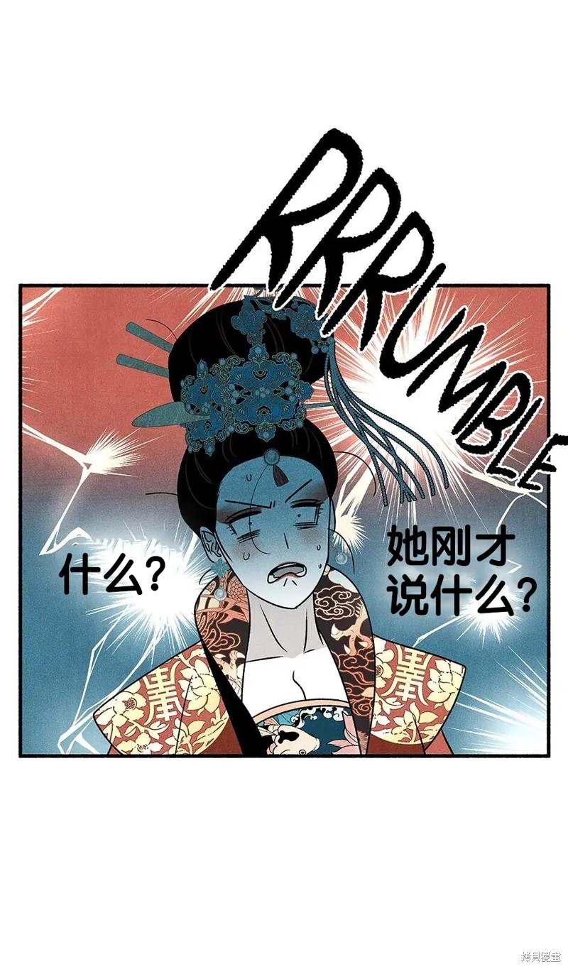 《虞姬游戏》漫画最新章节第28话免费下拉式在线观看章节第【3】张图片