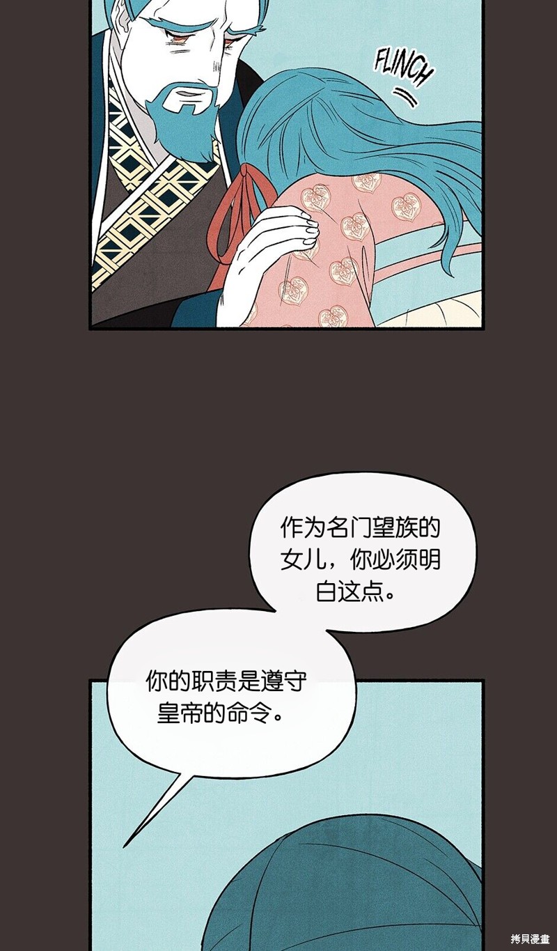 《虞姬游戏》漫画最新章节第20话免费下拉式在线观看章节第【7】张图片