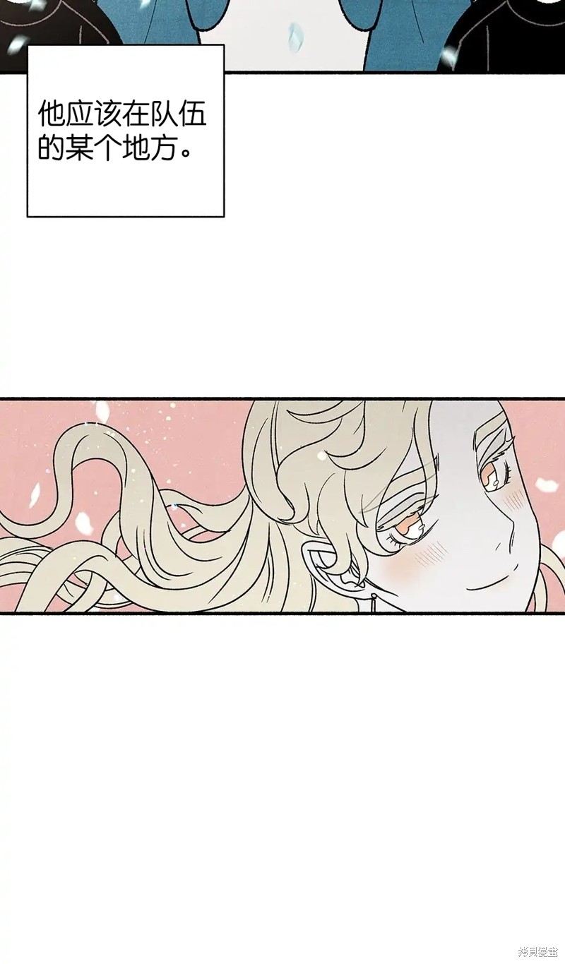 《虞姬游戏》漫画最新章节第35话免费下拉式在线观看章节第【55】张图片