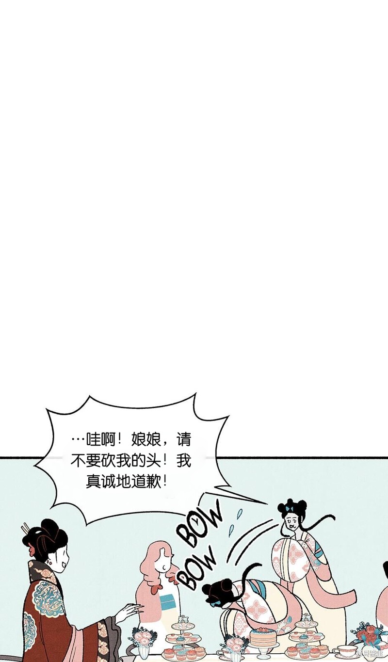 《虞姬游戏》漫画最新章节第15话免费下拉式在线观看章节第【36】张图片