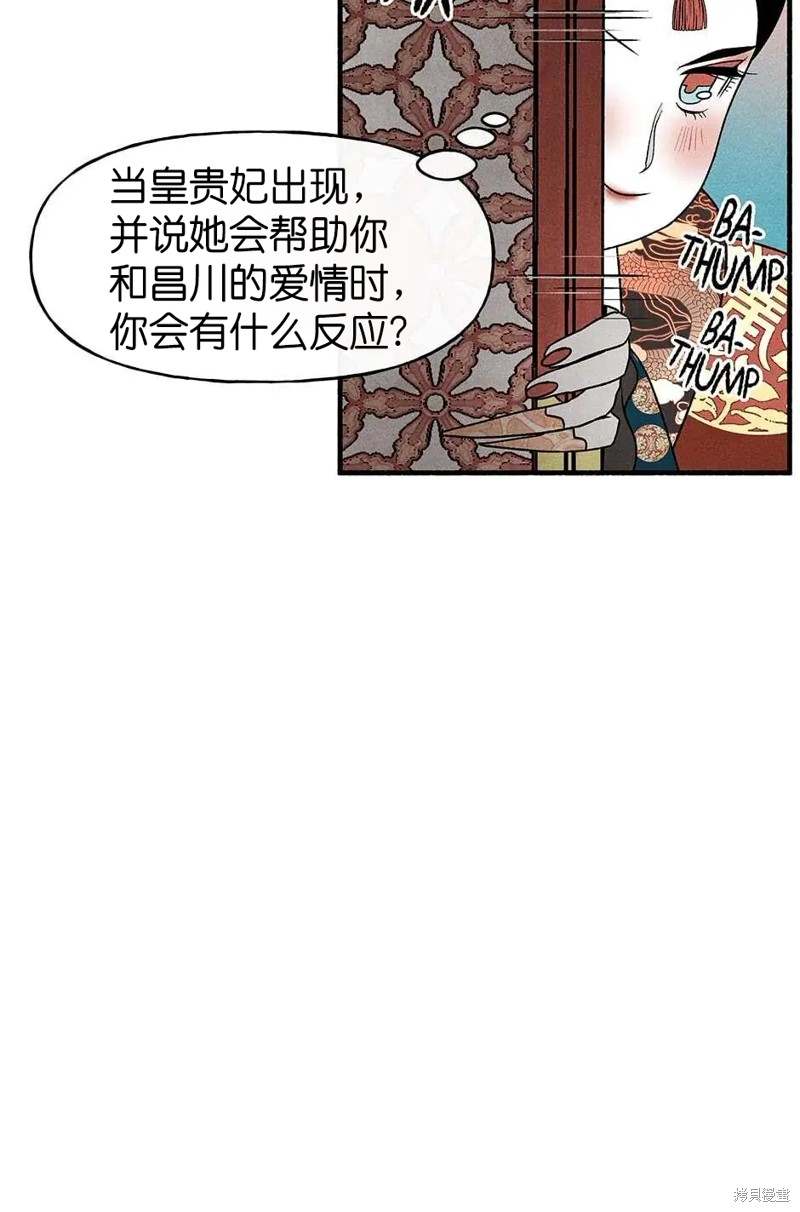 《虞姬游戏》漫画最新章节第27话免费下拉式在线观看章节第【6】张图片