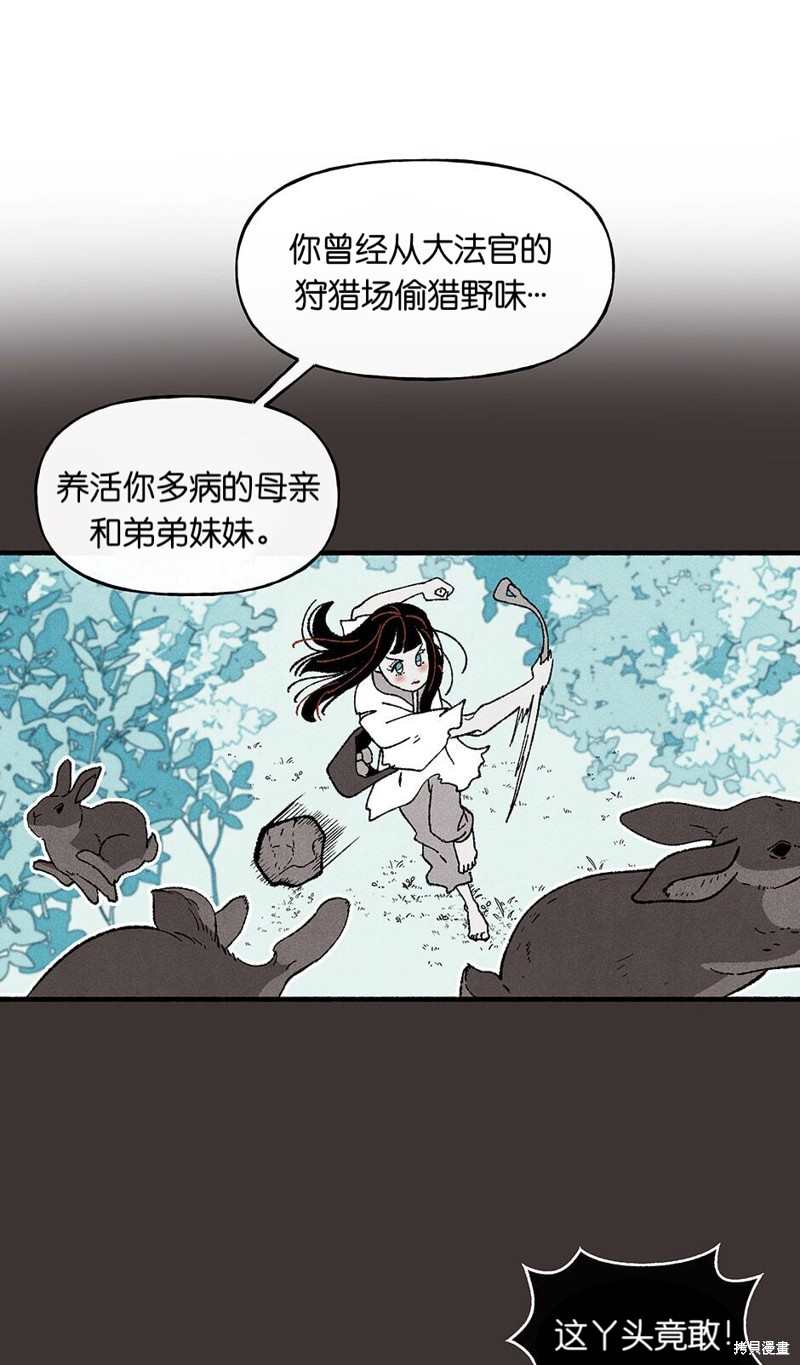 《虞姬游戏》漫画最新章节第24话免费下拉式在线观看章节第【68】张图片