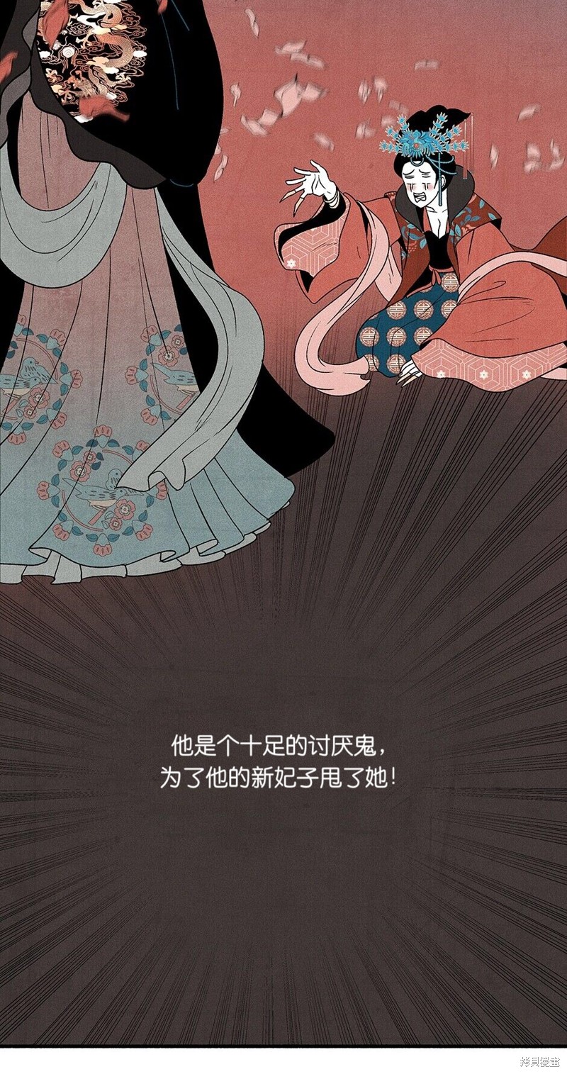 《虞姬游戏》漫画最新章节第3话免费下拉式在线观看章节第【28】张图片