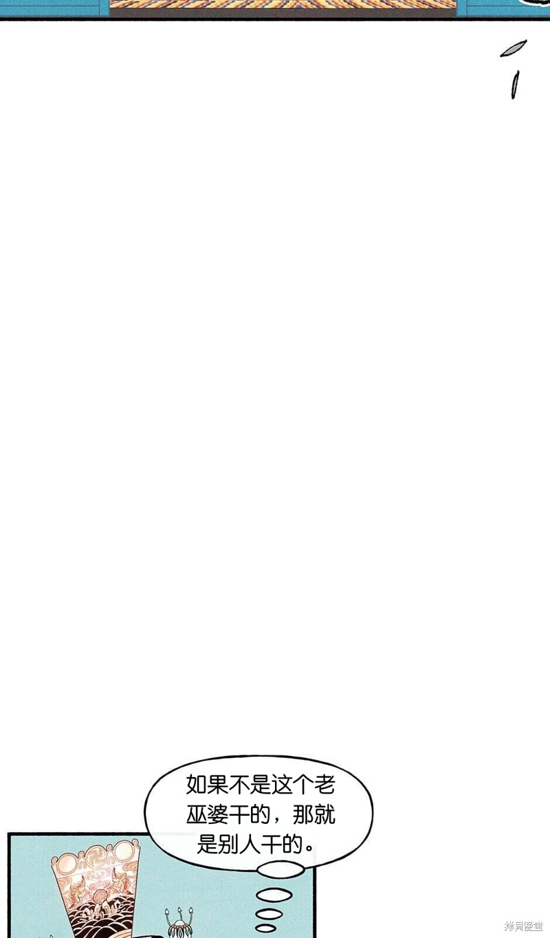 《虞姬游戏》漫画最新章节第18话免费下拉式在线观看章节第【10】张图片