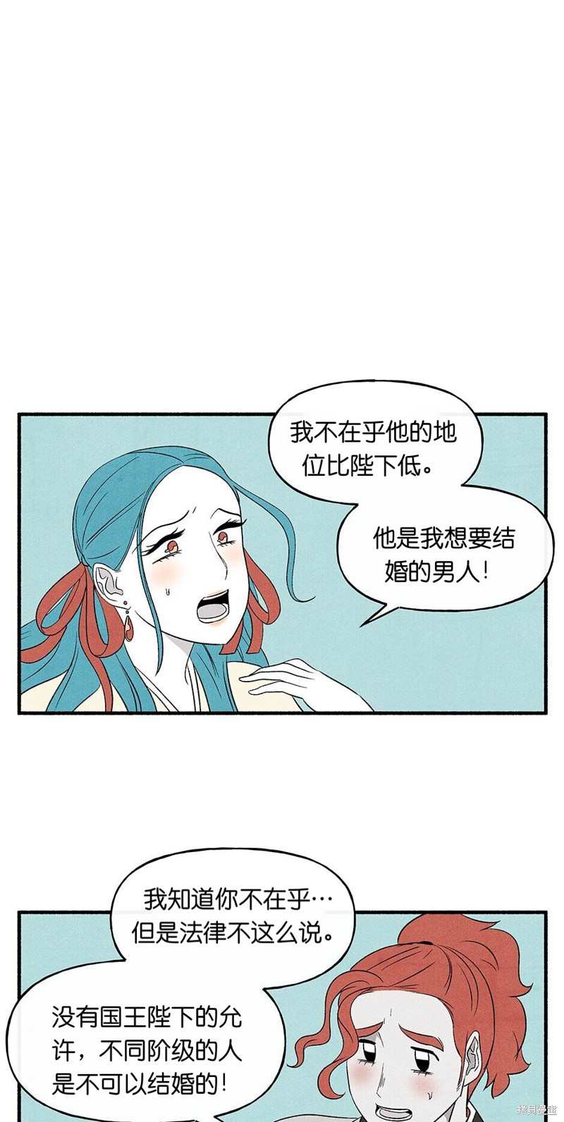 《虞姬游戏》漫画最新章节第24话免费下拉式在线观看章节第【11】张图片