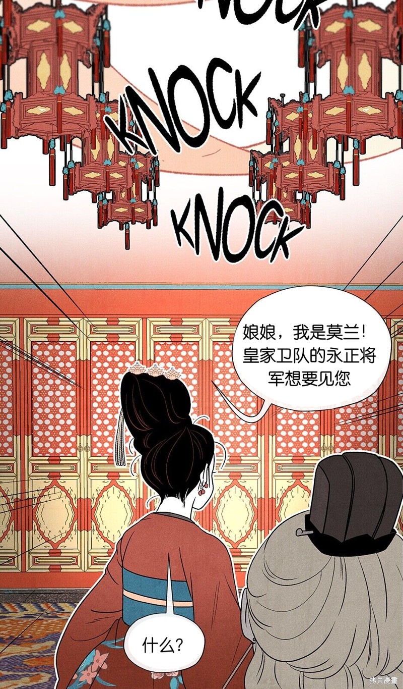 《虞姬游戏》漫画最新章节第11话免费下拉式在线观看章节第【69】张图片