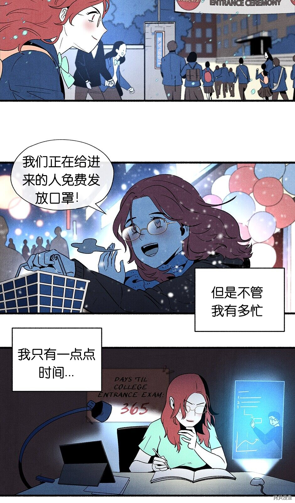 《虞姬游戏》漫画最新章节第1话免费下拉式在线观看章节第【47】张图片