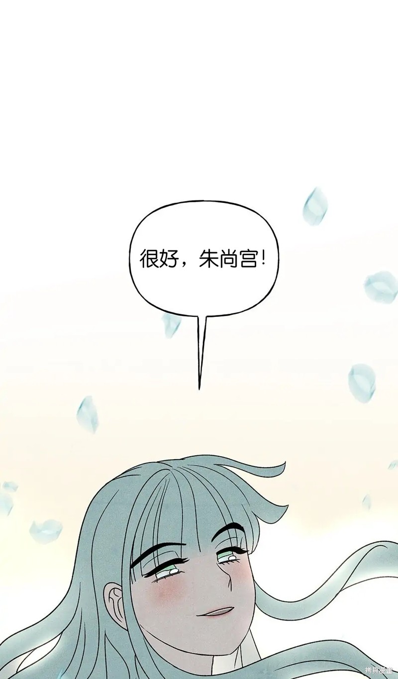 《虞姬游戏》漫画最新章节第33话免费下拉式在线观看章节第【32】张图片