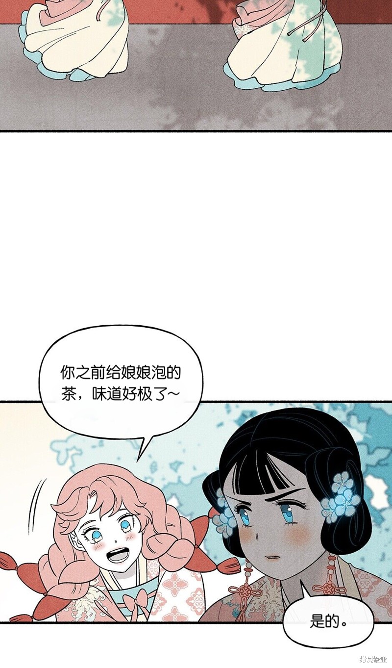 《虞姬游戏》漫画最新章节第16话免费下拉式在线观看章节第【69】张图片