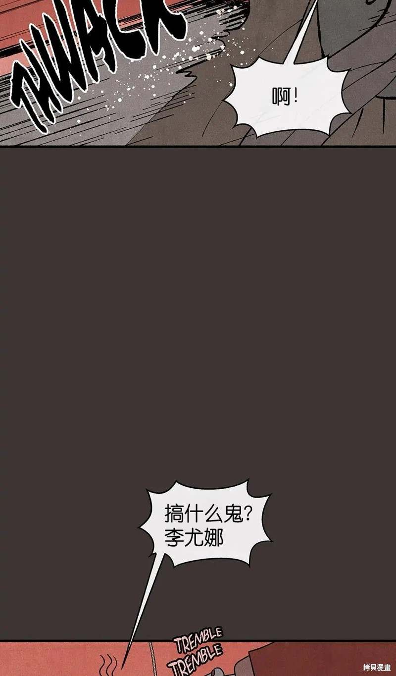 《虞姬游戏》漫画最新章节第30话免费下拉式在线观看章节第【77】张图片