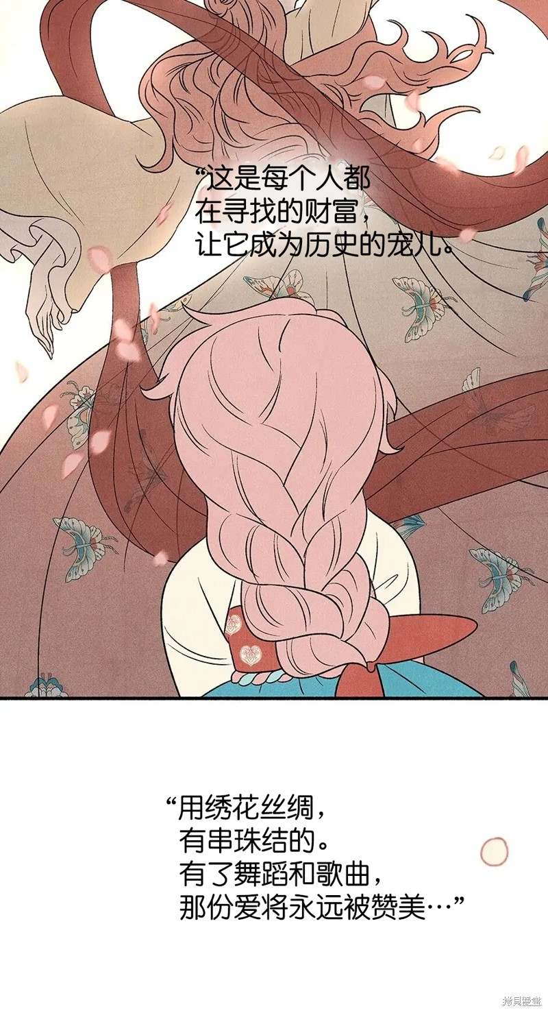 《虞姬游戏》漫画最新章节第27话免费下拉式在线观看章节第【39】张图片