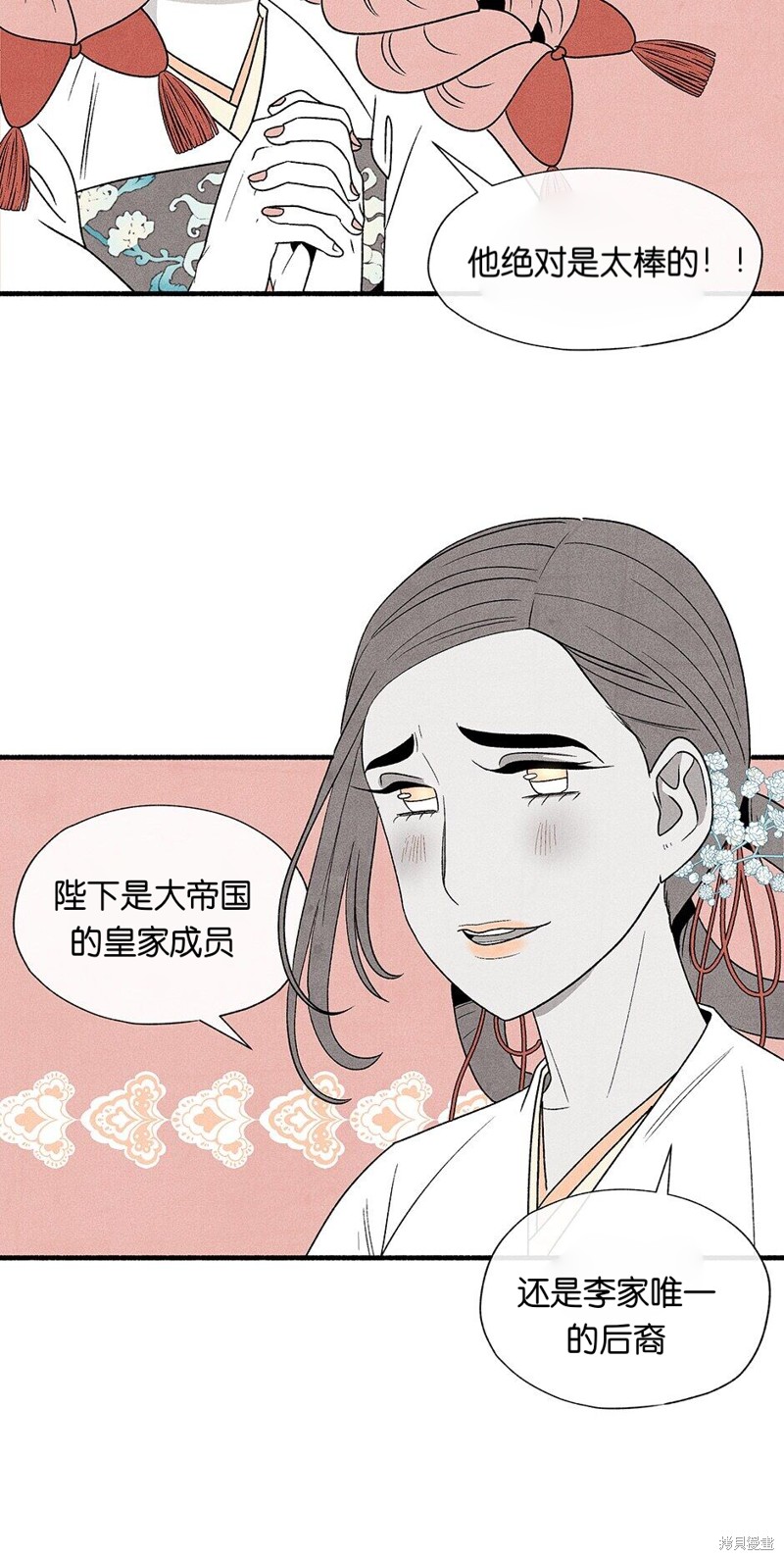 《虞姬游戏》漫画最新章节第12话免费下拉式在线观看章节第【55】张图片