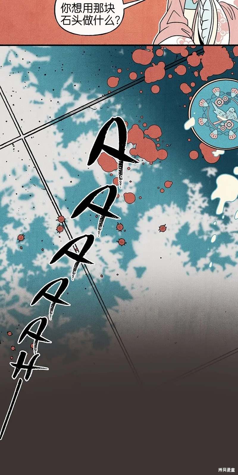 《虞姬游戏》漫画最新章节第25话免费下拉式在线观看章节第【15】张图片