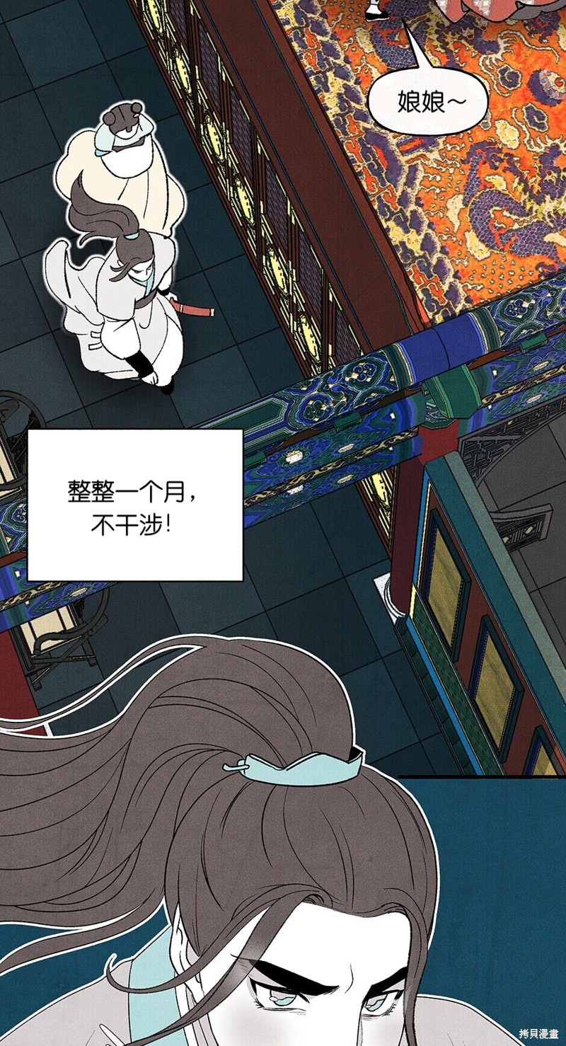 《虞姬游戏》漫画最新章节第18话免费下拉式在线观看章节第【51】张图片