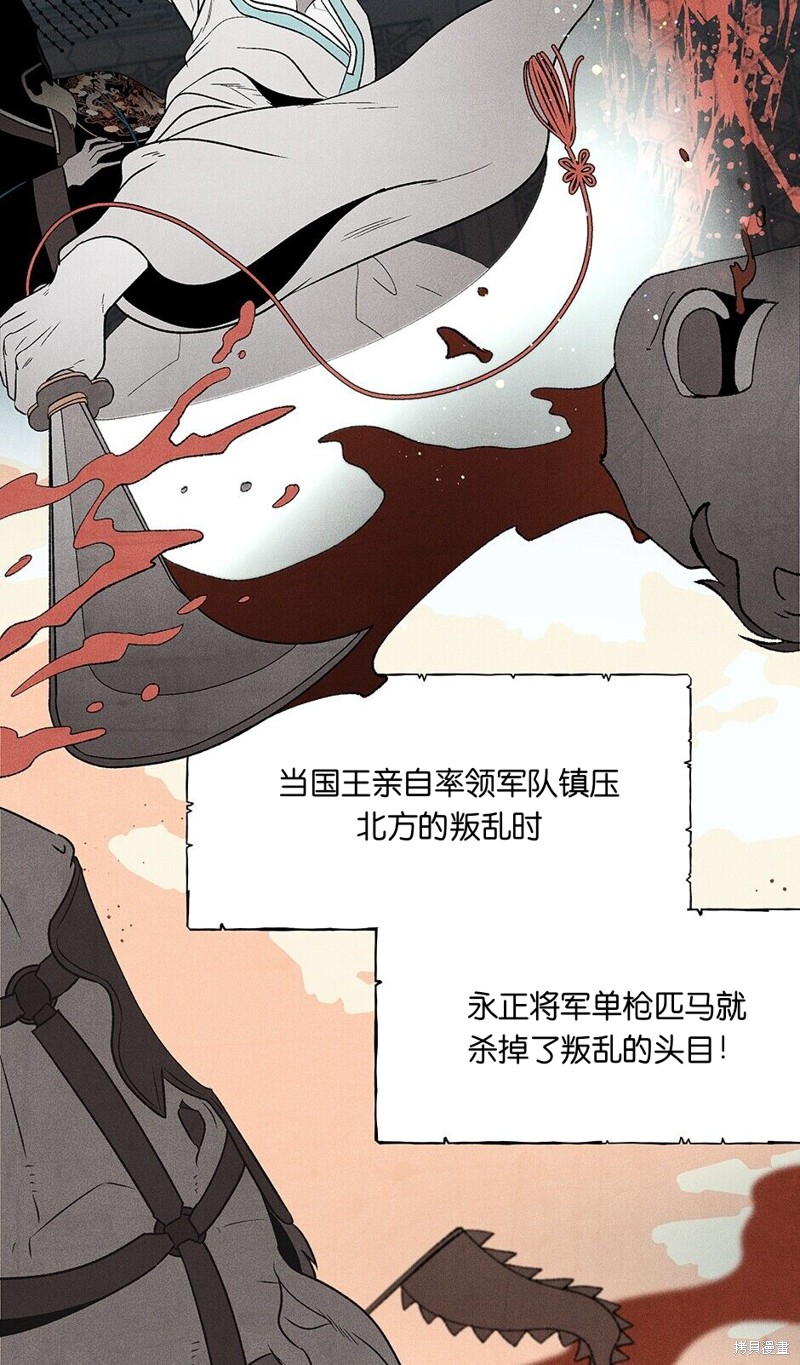 《虞姬游戏》漫画最新章节第3话免费下拉式在线观看章节第【44】张图片