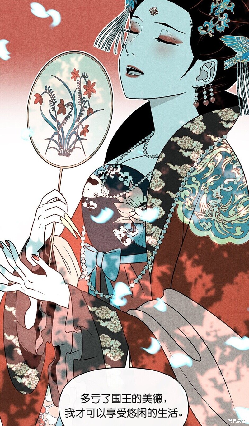 《虞姬游戏》漫画最新章节第16话免费下拉式在线观看章节第【43】张图片