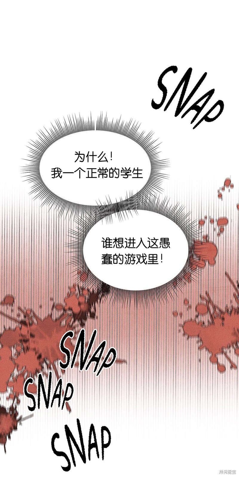 《虞姬游戏》漫画最新章节第6话免费下拉式在线观看章节第【40】张图片