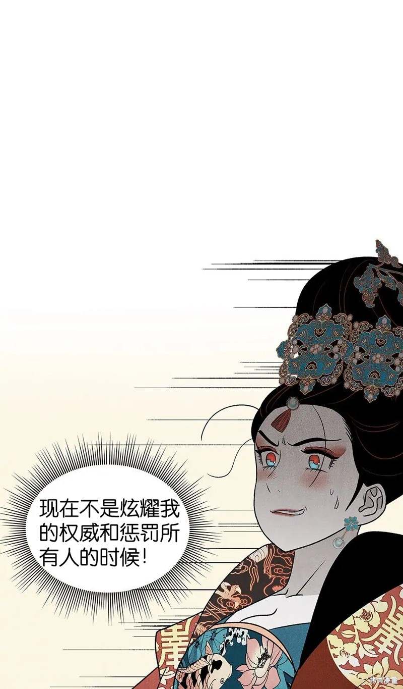 《虞姬游戏》漫画最新章节第28话免费下拉式在线观看章节第【39】张图片