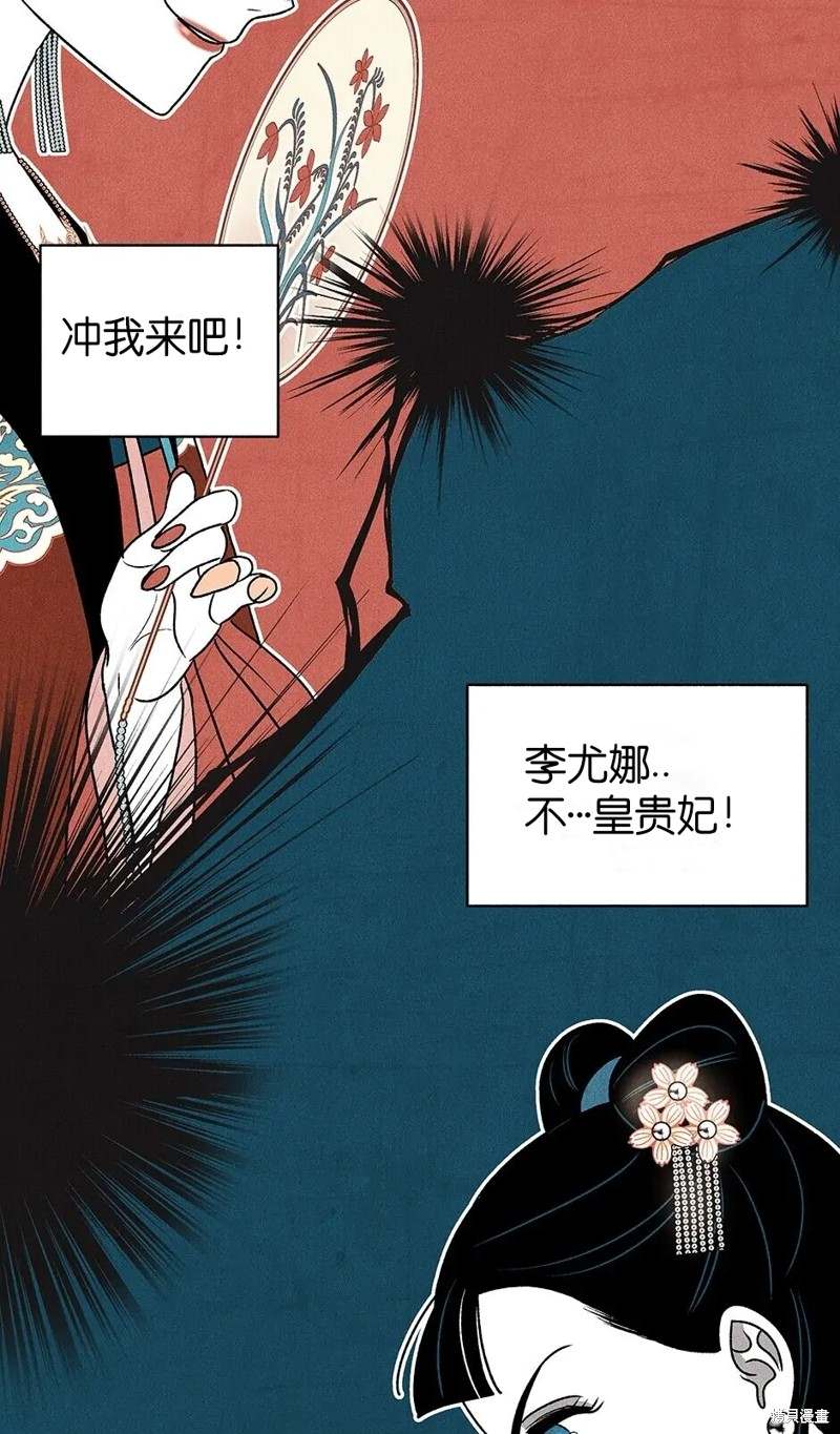 《虞姬游戏》漫画最新章节第28话免费下拉式在线观看章节第【85】张图片