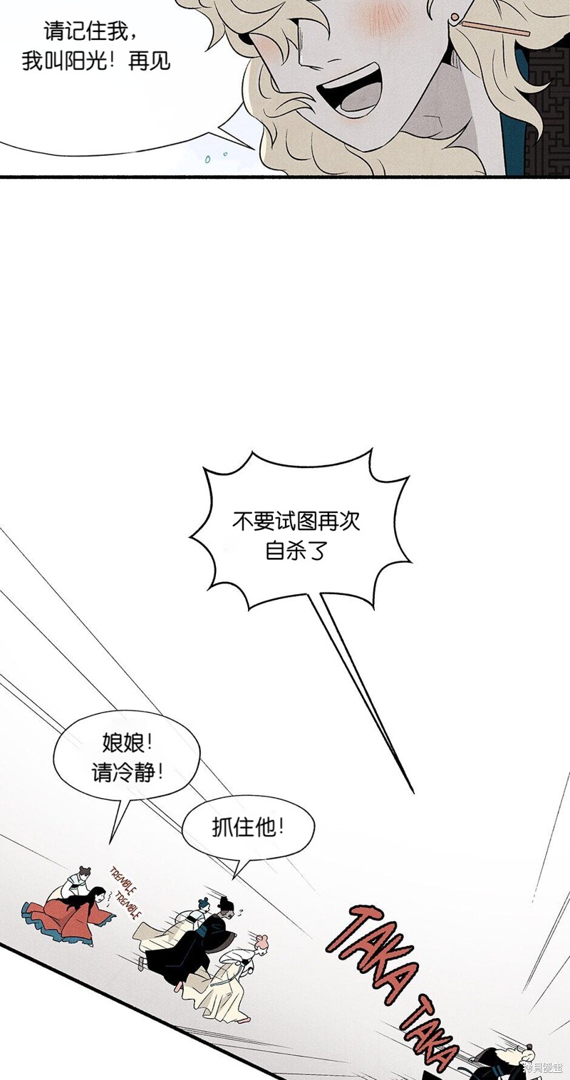 《虞姬游戏》漫画最新章节第2话免费下拉式在线观看章节第【55】张图片