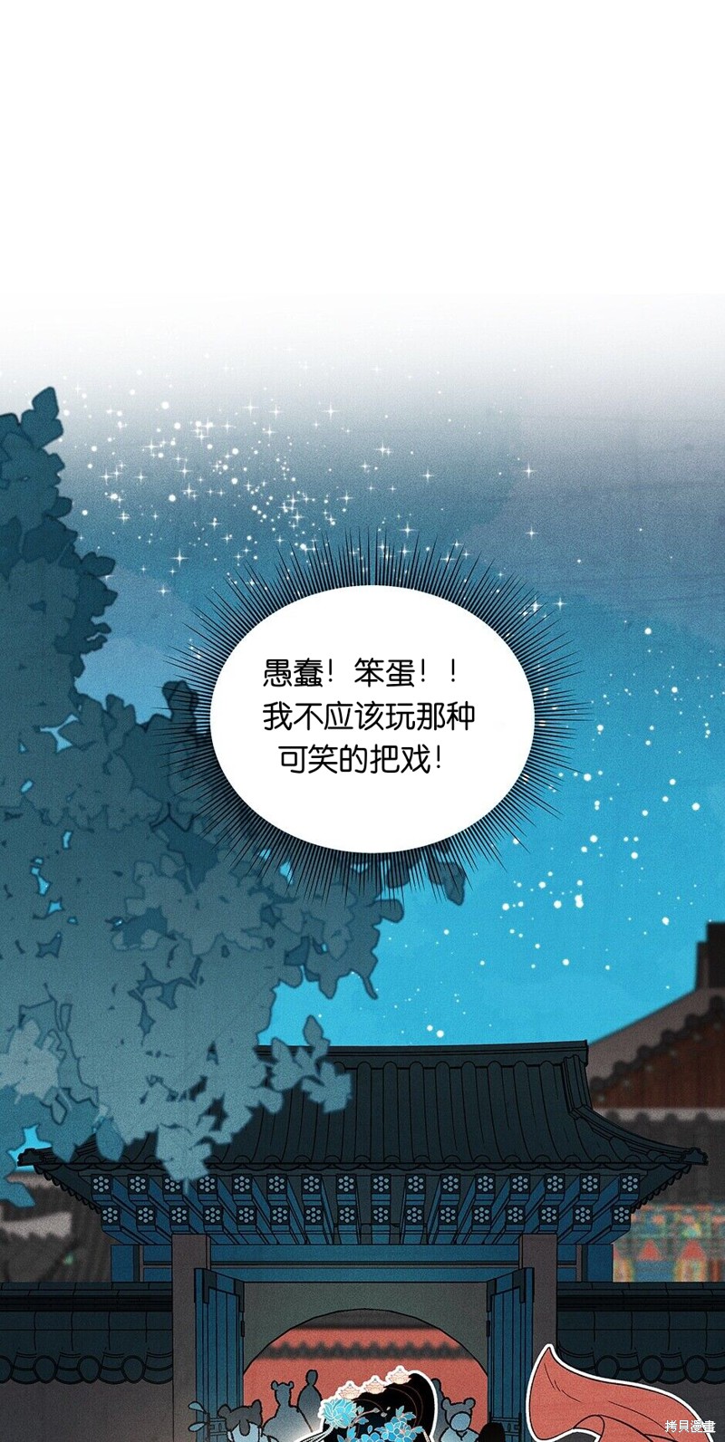 《虞姬游戏》漫画最新章节第10话免费下拉式在线观看章节第【33】张图片