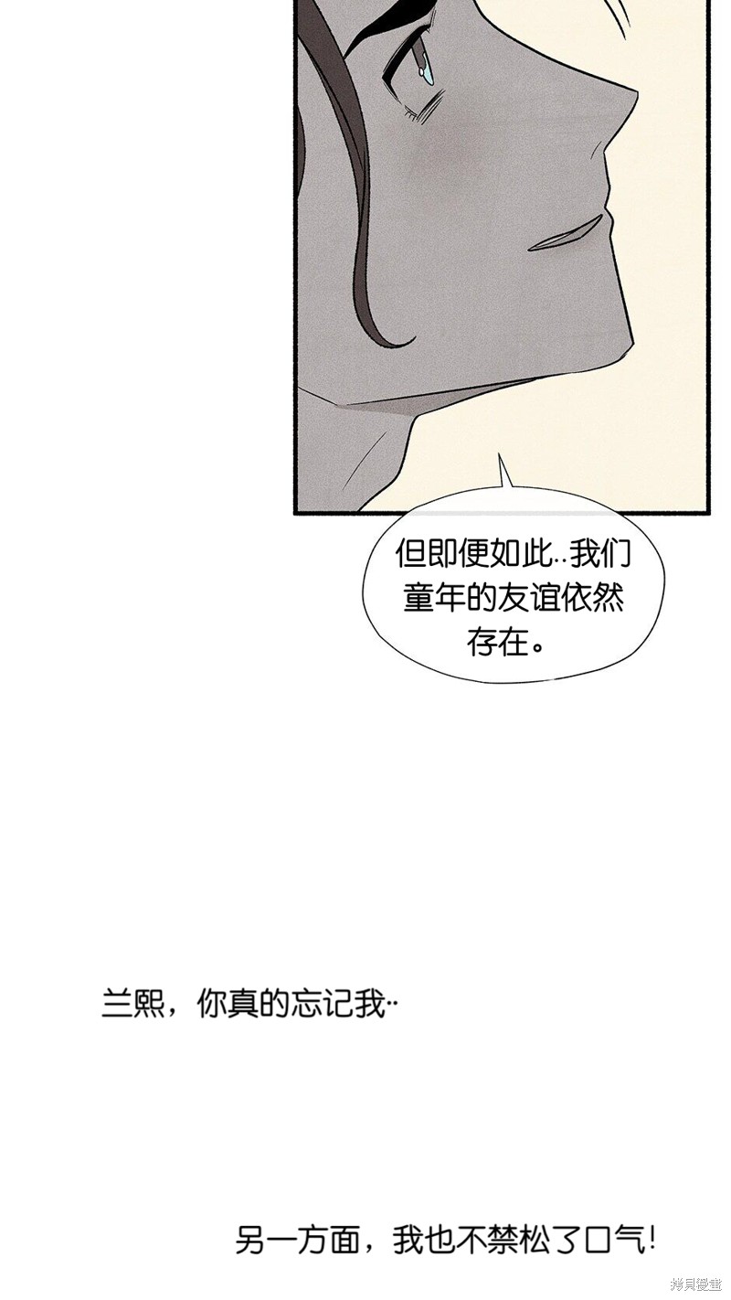 《虞姬游戏》漫画最新章节第13话免费下拉式在线观看章节第【63】张图片