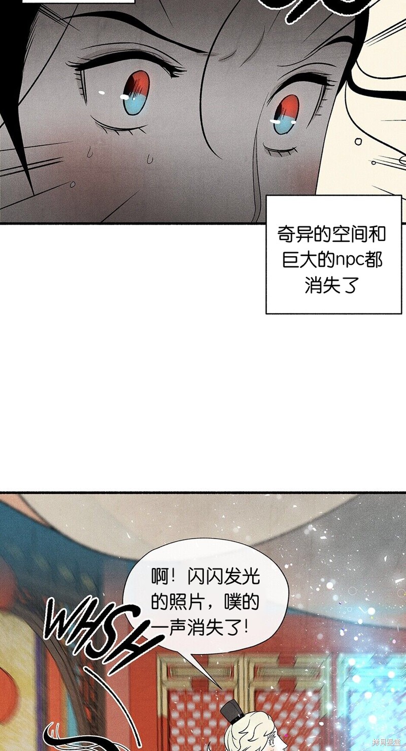 《虞姬游戏》漫画最新章节第6话免费下拉式在线观看章节第【33】张图片