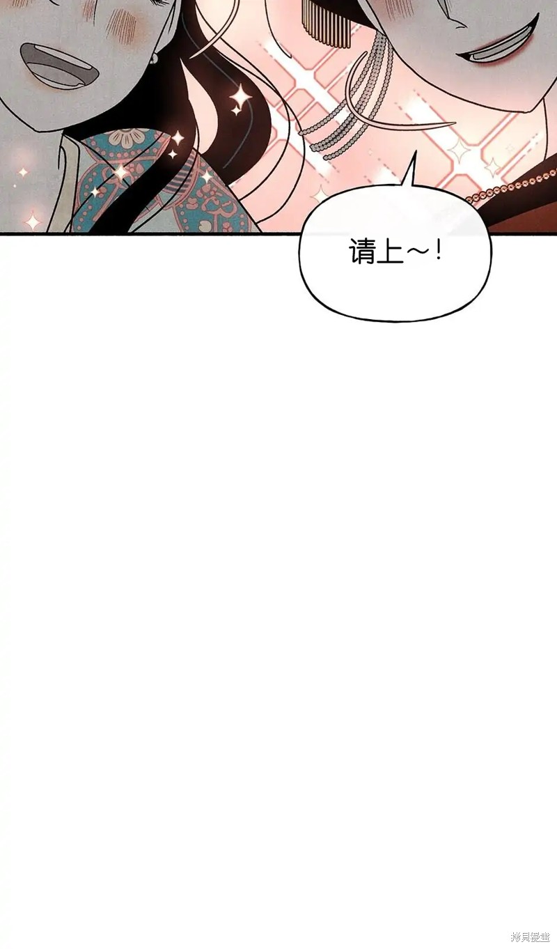 《虞姬游戏》漫画最新章节第32话免费下拉式在线观看章节第【61】张图片