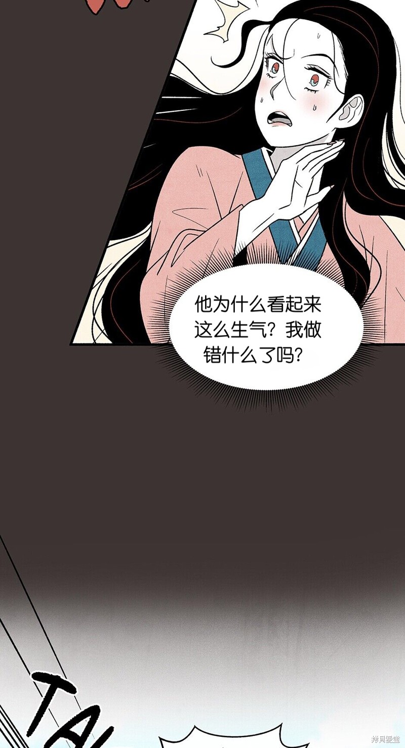 《虞姬游戏》漫画最新章节第5话免费下拉式在线观看章节第【13】张图片