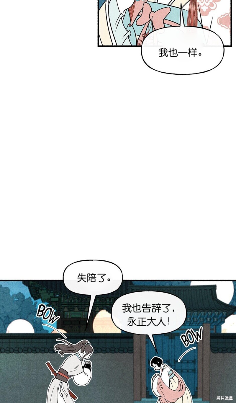 《虞姬游戏》漫画最新章节第23话免费下拉式在线观看章节第【19】张图片