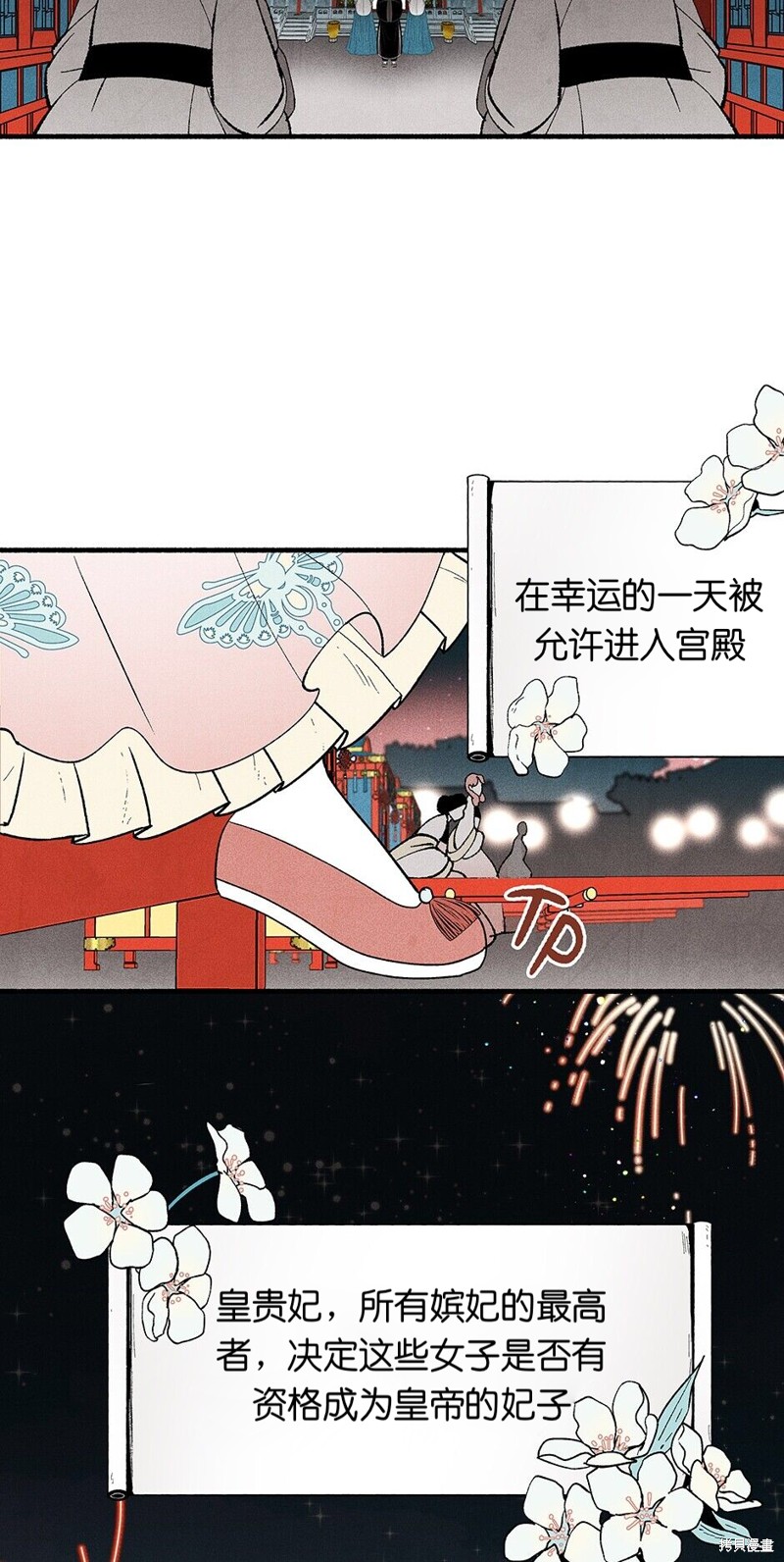 《虞姬游戏》漫画最新章节第8话免费下拉式在线观看章节第【6】张图片