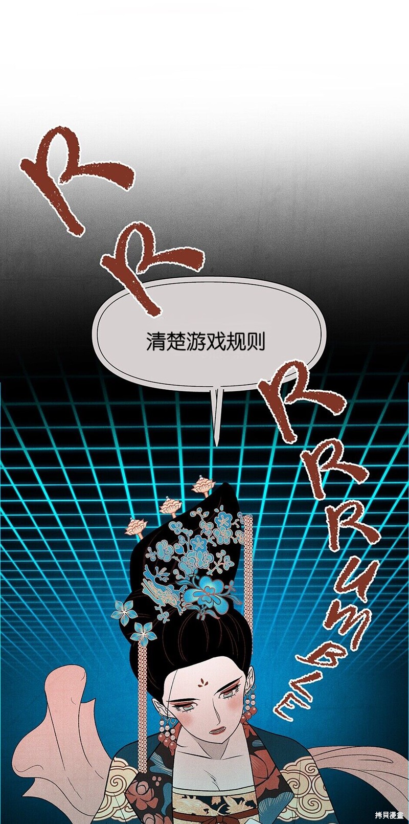 《虞姬游戏》漫画最新章节第6话免费下拉式在线观看章节第【26】张图片