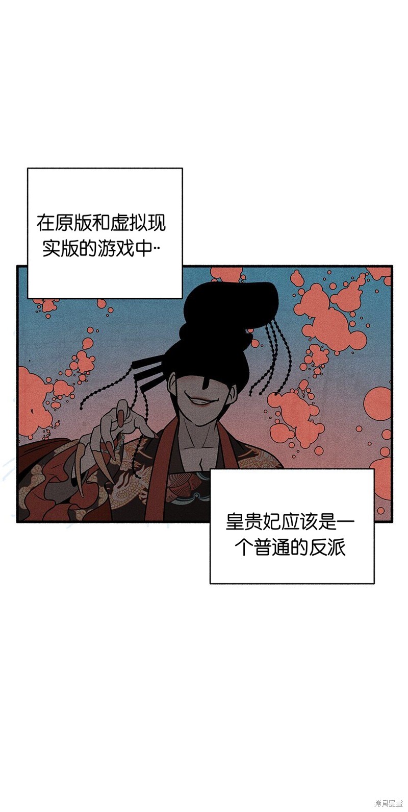 《虞姬游戏》漫画最新章节第12话免费下拉式在线观看章节第【23】张图片