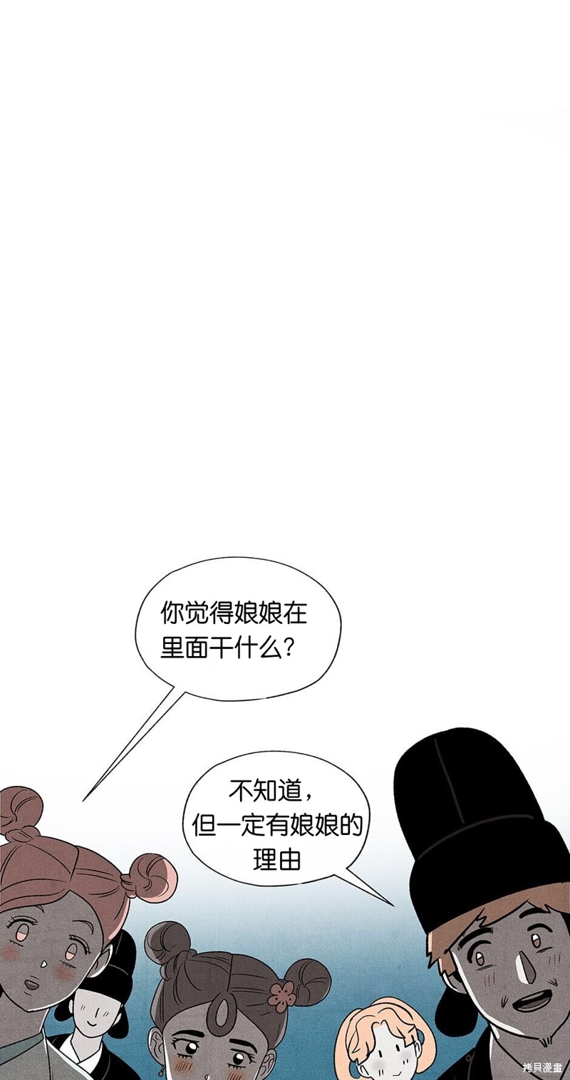 《虞姬游戏》漫画最新章节第11话免费下拉式在线观看章节第【17】张图片