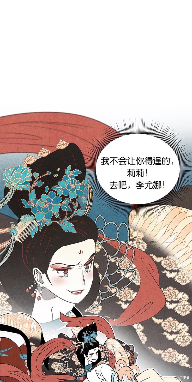 《虞姬游戏》漫画最新章节第10话免费下拉式在线观看章节第【17】张图片