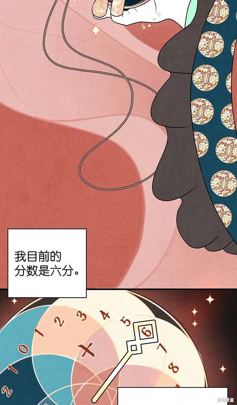 《虞姬游戏》漫画最新章节第25话免费下拉式在线观看章节第【52】张图片