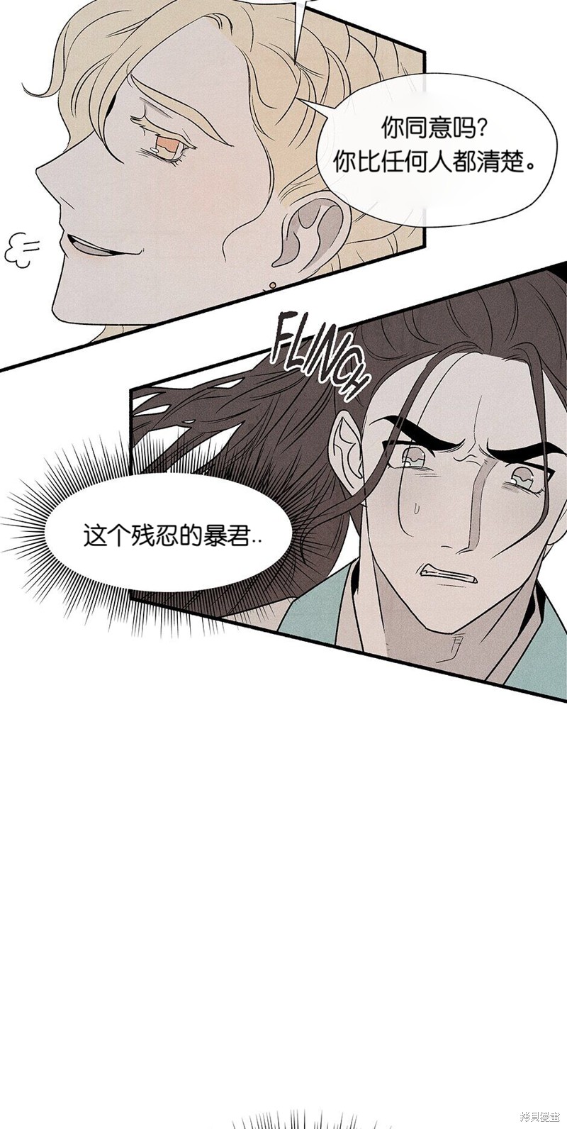 《虞姬游戏》漫画最新章节第7话免费下拉式在线观看章节第【38】张图片