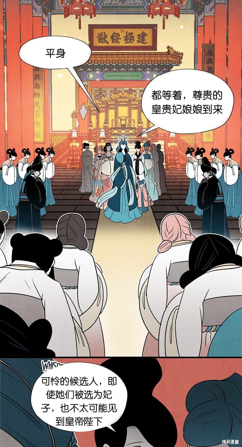 《虞姬游戏》漫画最新章节第8话免费下拉式在线观看章节第【19】张图片