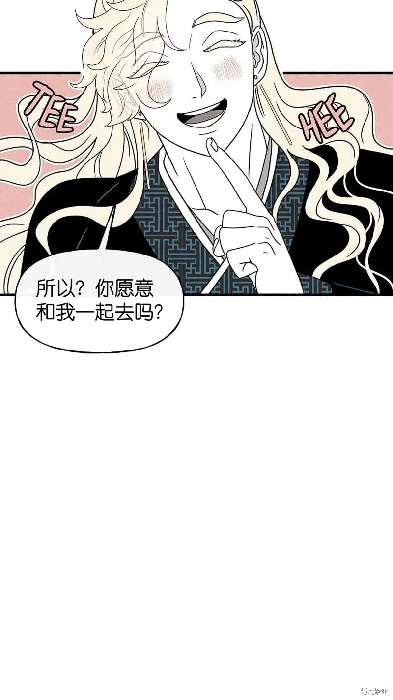 《虞姬游戏》漫画最新章节第34话免费下拉式在线观看章节第【25】张图片