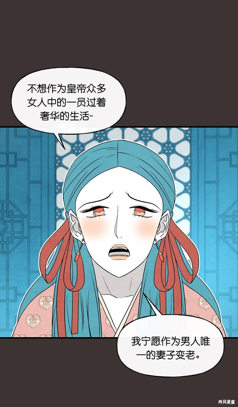 《虞姬游戏》漫画最新章节第20话免费下拉式在线观看章节第【2】张图片