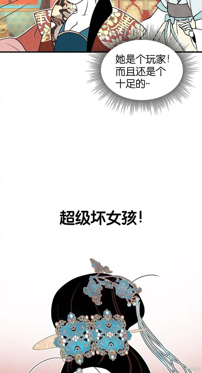 《虞姬游戏》漫画最新章节第28话免费下拉式在线观看章节第【56】张图片