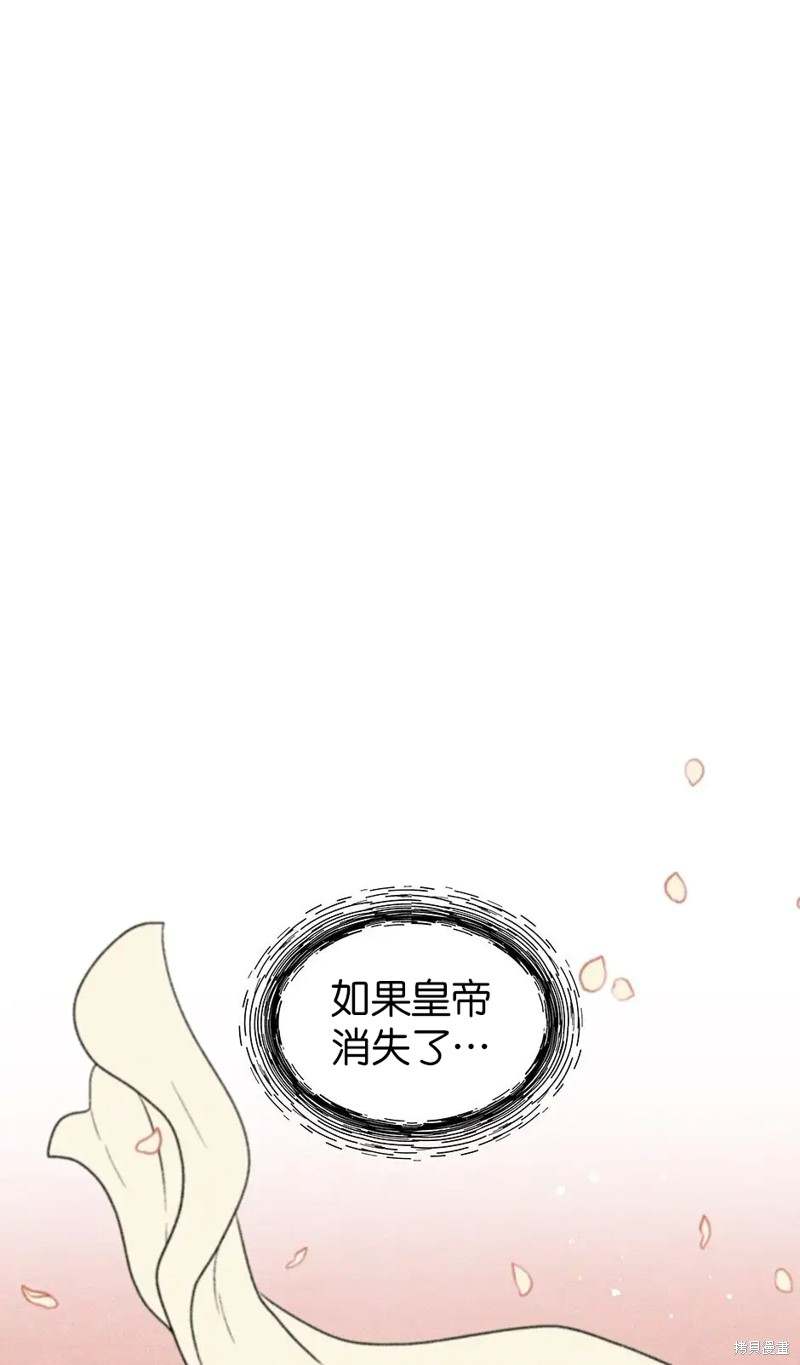 《虞姬游戏》漫画最新章节第29话免费下拉式在线观看章节第【37】张图片