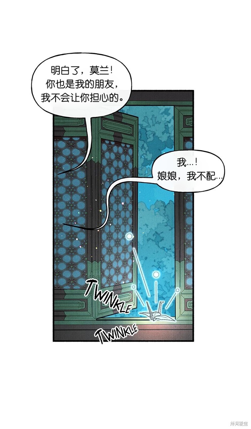 《虞姬游戏》漫画最新章节第14话免费下拉式在线观看章节第【6】张图片